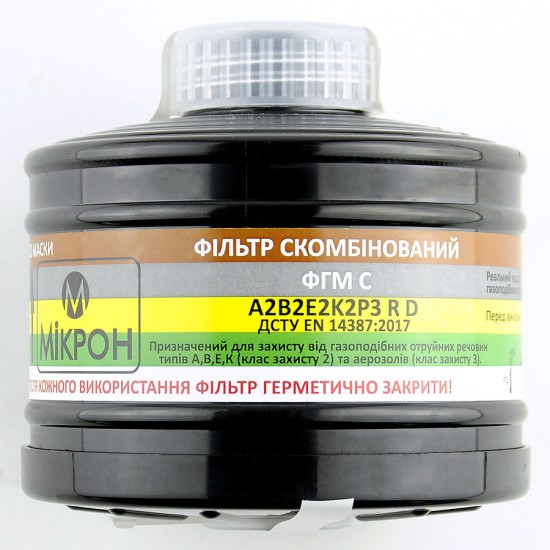 Фильтр противогазный промышленый комбинированный ФГМ С