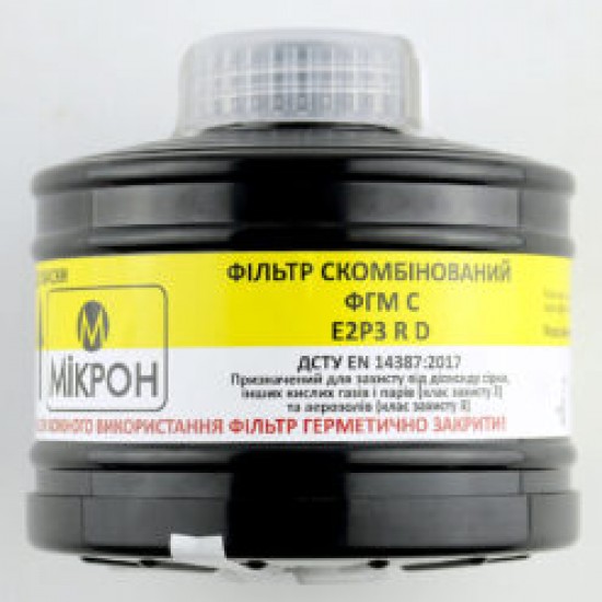 Фильтр противогазный промышленый ФГМ С-Е2Р3 DR