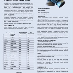 Протигаз ІЗОД-3 MOF-6